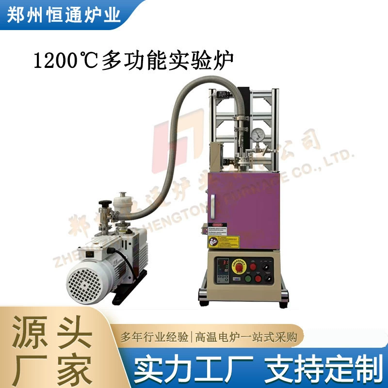 Hengtong Pill Industry 1200 ℃ многофункциональная экспериментальная печь может быстро нагреваться и охлаждаться