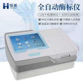 测定仪;食药品检测仪;水质分析仪