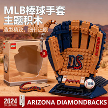 热品MLB棒球手套主题积木 儿童学生科教玩具礼盒积木源头工厂批发