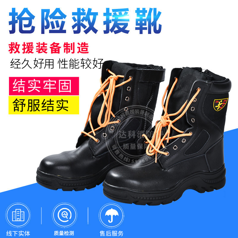 抢险救援靴反光救助靴消防抢险攀登中帮带钢头钢底防砸防刺作训靴