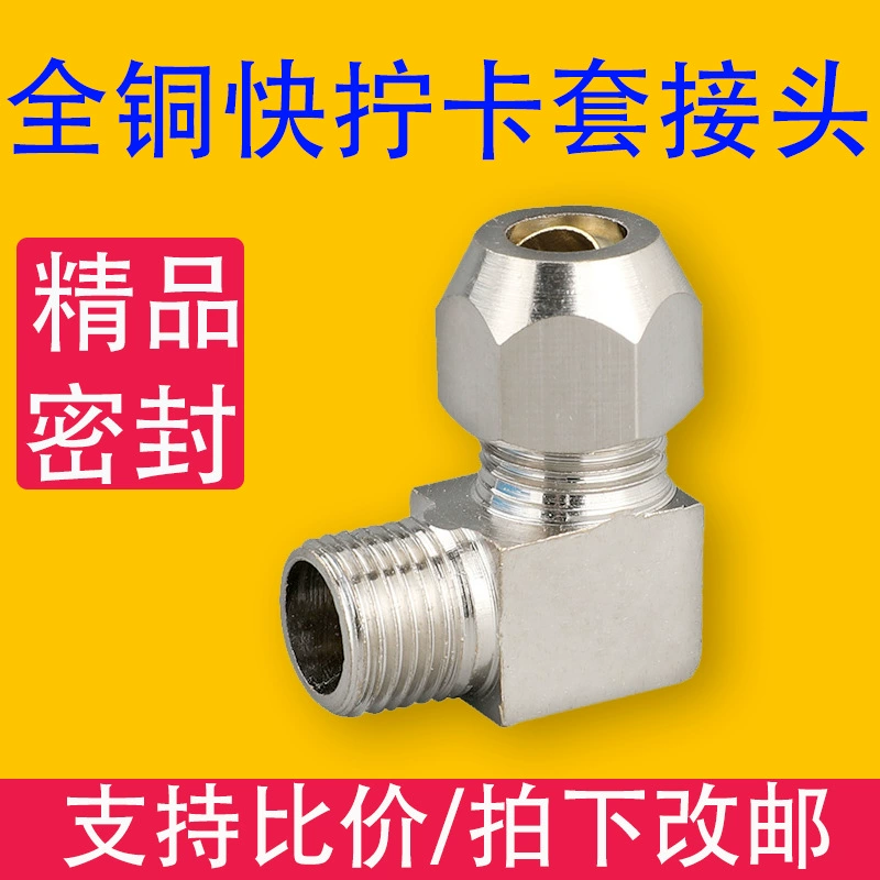Медный соединитель быстросъемный PL втулка для карты прямой угол высокого давления самоблокирующаяся труба PL4/6/8/10/12 с локтевой резьбой