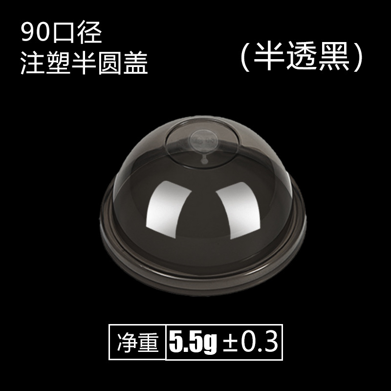 Tapa de moldeo por inyección semicircular negra de 90 medios (500)