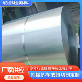 镀锌卷厂家无花镀锌板现货山东DX51D镀锌卷开平分条有花镀锌卷