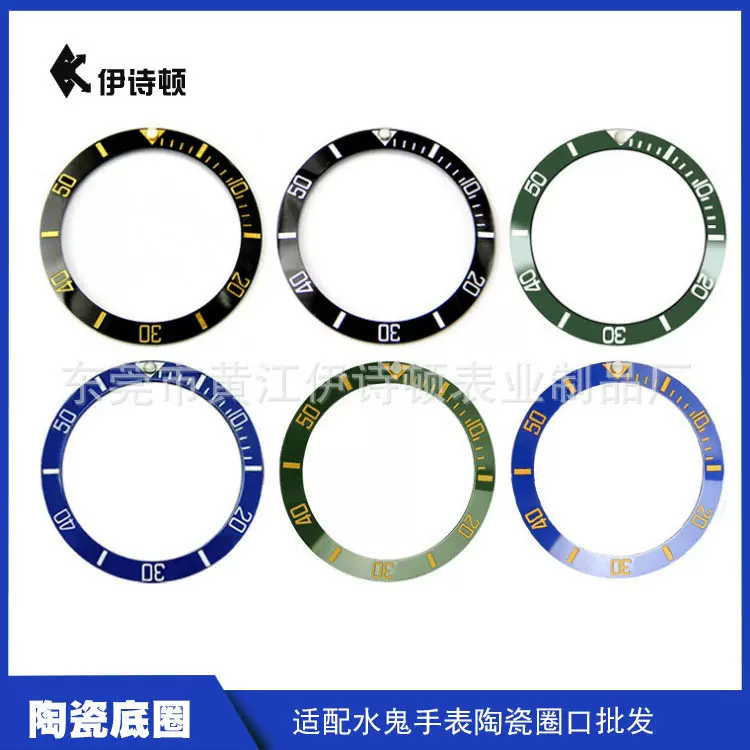 劳L士陶瓷表圈38mm*30.7mm潜航者系列陶瓷刻度手表配件表盘