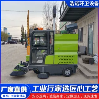 新款物业电动扫路车 吸尘清扫新能源扫地车 驾驶式电动吸尘扫地车