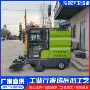 新款清扫物业电动扫路车