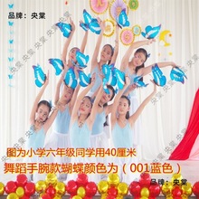 50cm舞蹈道具蝴蝶学校幼儿园舞台表演手持插杆手腕指环蝴蝶垒德株