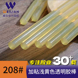 源头厂家浅色无味透明黄色热熔胶棒 7MM/11MM热熔胶环保型热熔胶