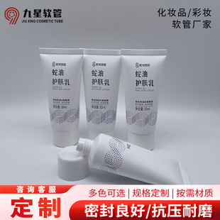 Lotion Facial Cleanser Screw Cap Squeeze Cosmetic Hose Hair Removal Cream Skin Care Product Flat Plastic Tube Packaging Customization