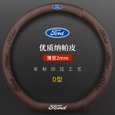 Wheel Cover, Edge, Escort, Steering wheel cover - ford-genuine-leather-3d-embossed-coffee-brown-d-shape-steering-wheel-cover-default