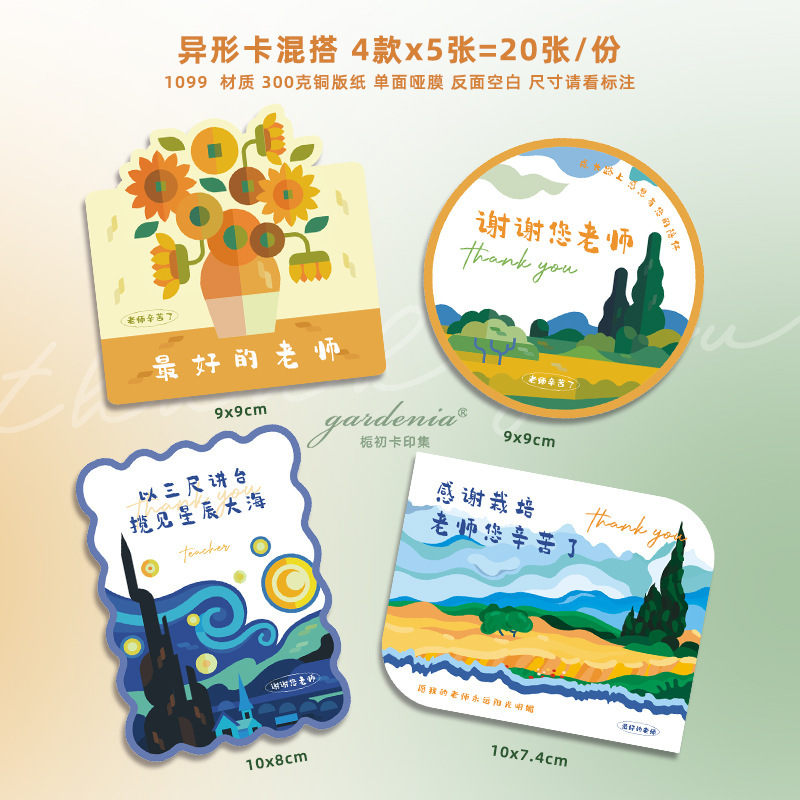 可爱幼儿园小学生送老师伴手礼吊牌感谢栽培老师辛苦了教师节卡片|undefined