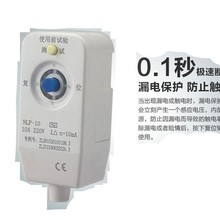 漏电保护插头 插座10A 高分断 电热水器漏电 厂家销