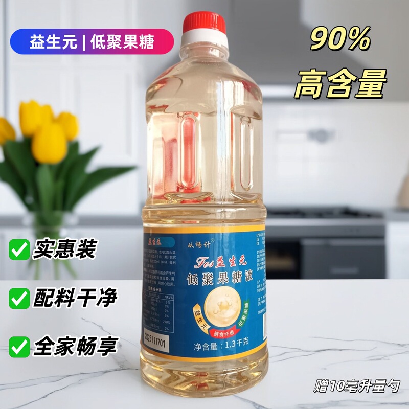 Fructooligosaccharide with High Content of 90% Liquid Fructooligosaccharide, Dietary Fiber, Food-Grade Nutrition, Soluble Oral Oligosaccharide