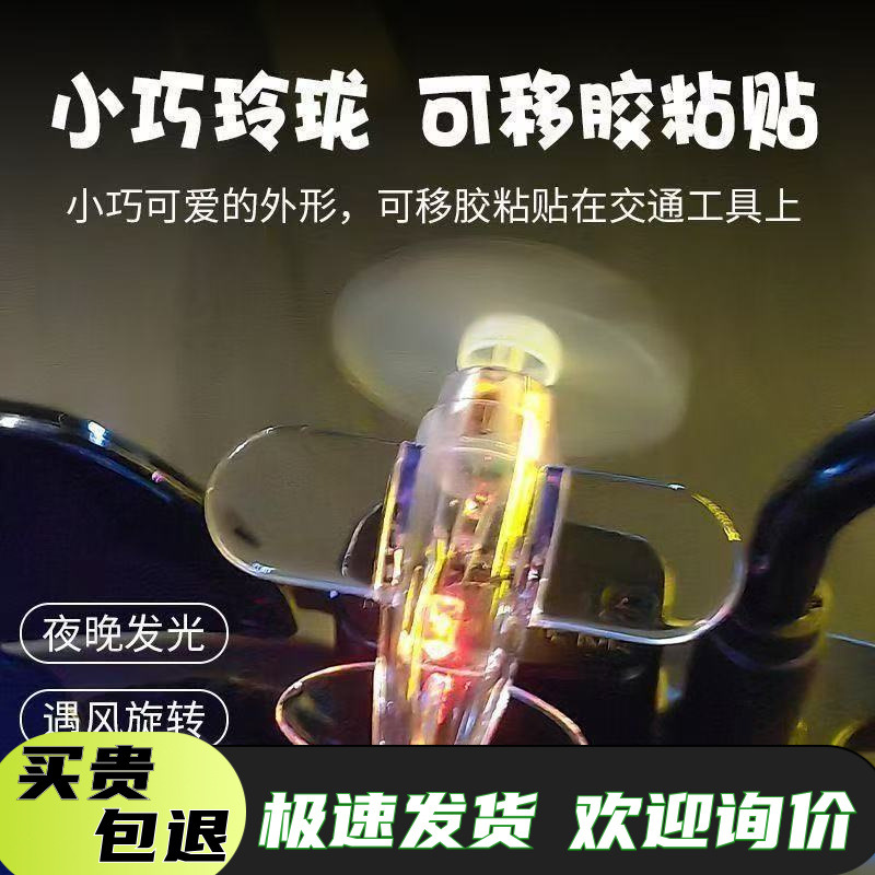 Net red high color value wind power generation small aircraft electric car wind energy LED lights car ornaments decoration