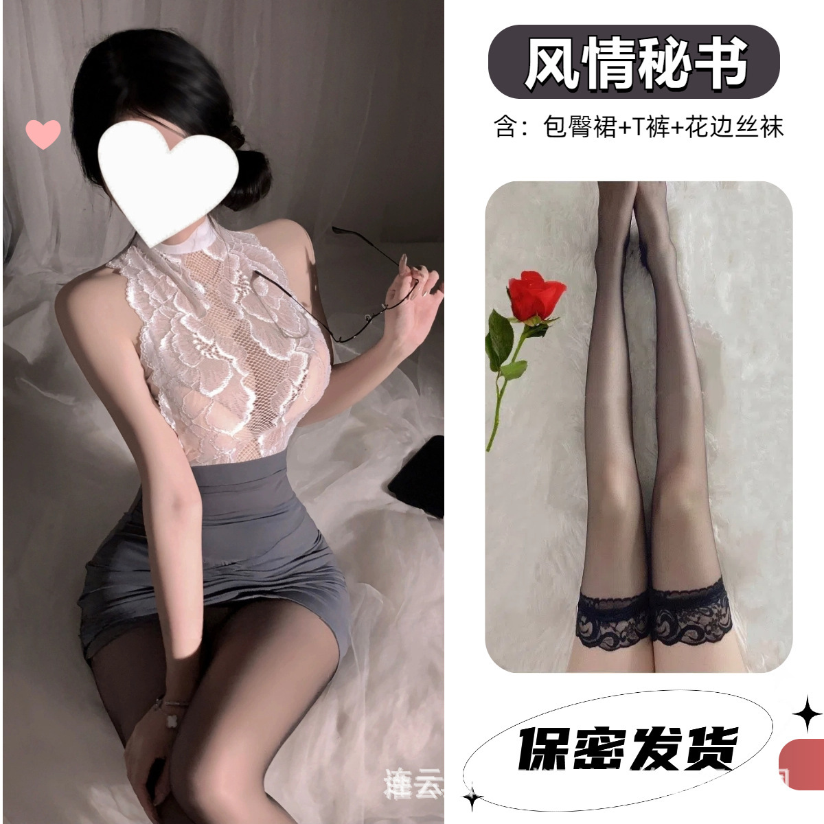 회색 양복 + 검정 스타킹