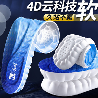 PU鞋垫男运动减震女云朵加厚软底跑步超软久站透气吸汗军训踩屎感