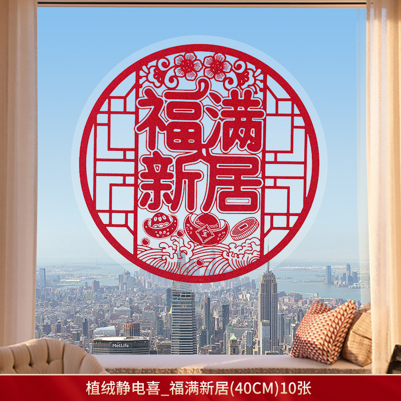 몰려든 정전기 행복_푸만신주(40CM) 10장