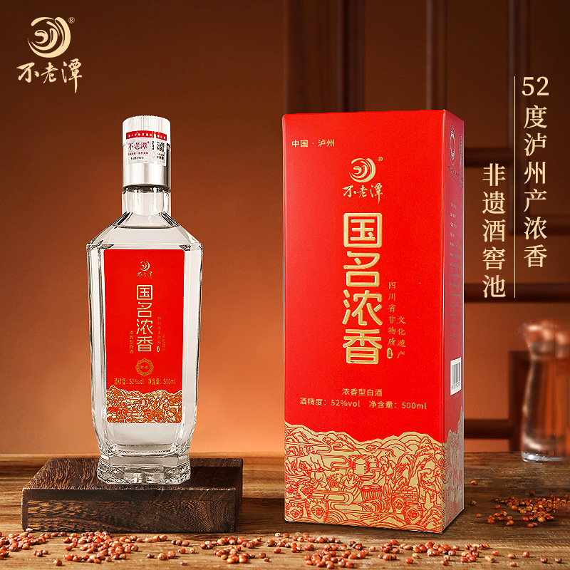 不老潭国名浓香白酒正宗纯粮食酒高粱酒四川泸州瓶装礼盒酒白酒