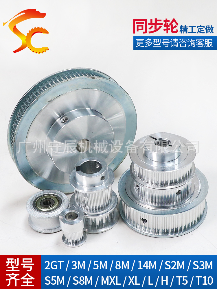 供应 写真机打印机铝合金同步带轮 皮带齿轮齿条 精加工 量大价优