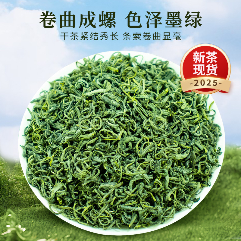 Yunwu Green Tea 2025 Новый чайный кузов ароматный чай оптом Songyang Rizhao сильный аромат половина фунта мешка жареный зеленый чай