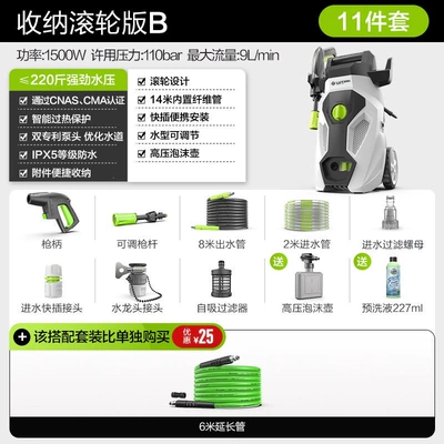 Car washing machine, Car Washer for Home Use - 1500w-roller-version-b-14m-water-outlet-pipe-foam-pot