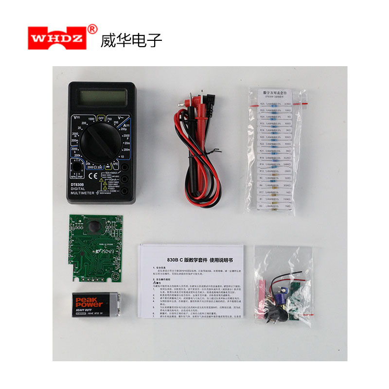 万用表教学套件DT830B  C版精简版 机电教学电工工具工程技术试验