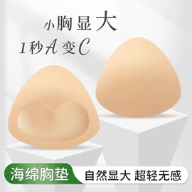 胸贴、乳贴;胸垫、插片;女士丁字裤