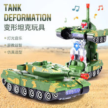 兒童電動萬向變形坦克機器人玩具車裝甲燈光男孩地攤外貿玩具批發