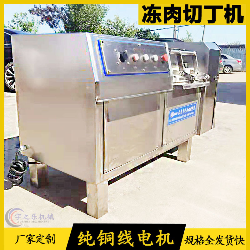 烧烤肉串切丁机 可定制牛羊肉切粒机 连续式微冻肉切丁机现货