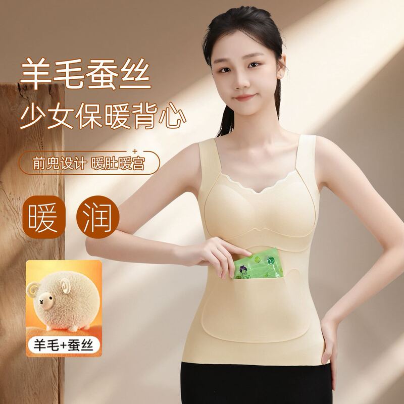 Wool Autumn and Winter Seamless Pocket Girl's Thermal Vest with Chest Pad for Students in the Developmental Period Brushed Inner Layering Clothing