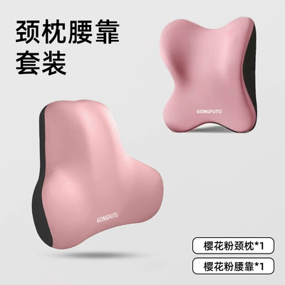 Waist support | Pad - cherry-blossom-pink-set-ivory-airplane-one-size-fits-all