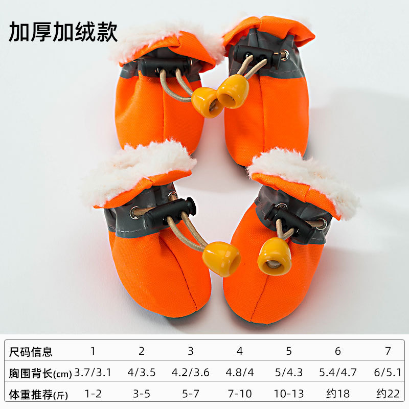 오렌지 코튼 슈즈