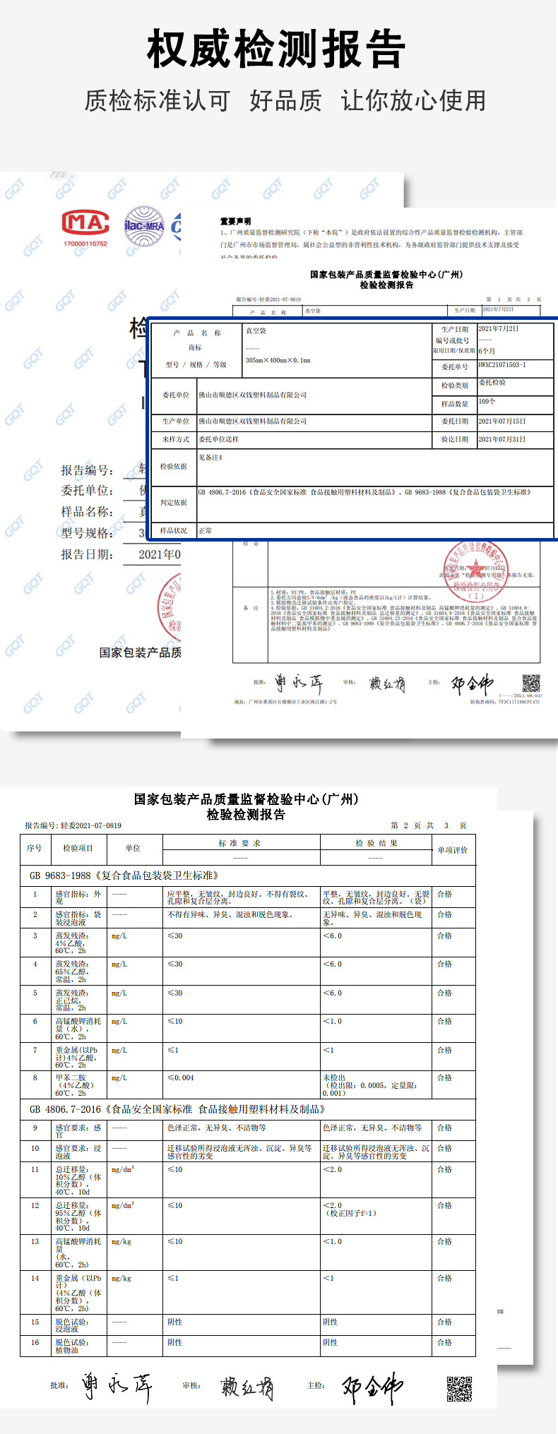 不挑机器的真空袋