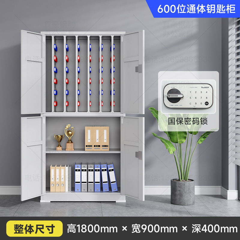 钢制钥匙柜落地式钥匙箱带锁密码钥匙管理柜多位钥匙收纳柜管理柜|undefined