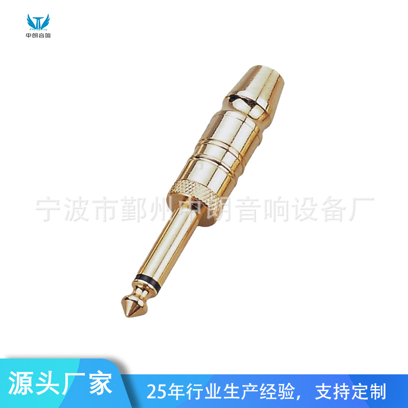 厂家直供6.35mm大二芯接插件麦克风吉他音响单声道音频插头TC-013