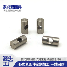 源头厂家供应304不锈钢横孔螺母圆柱销异型圆柱螺母家具连接杆