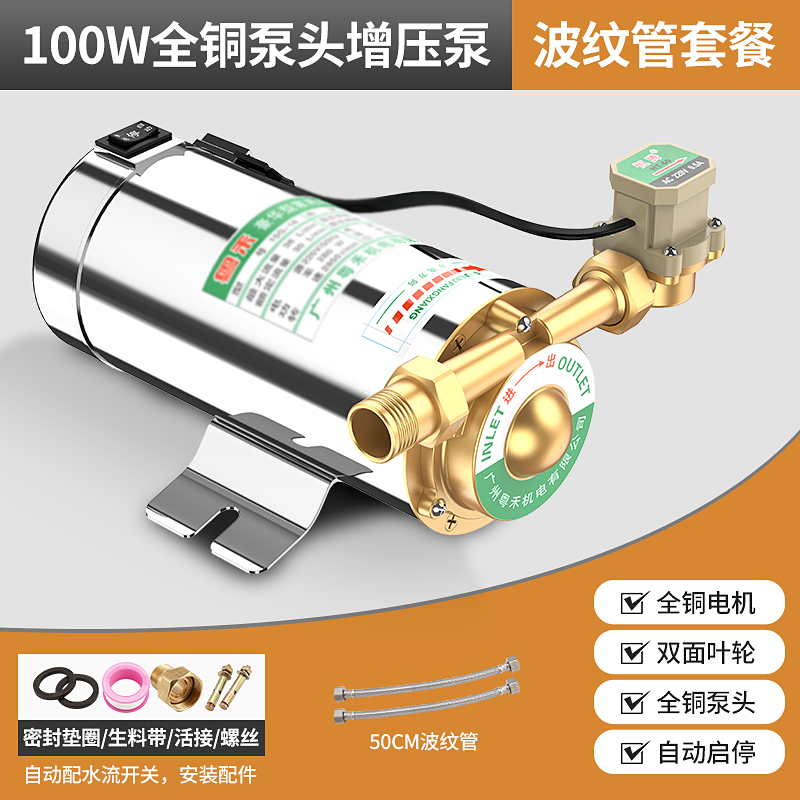 [열 보호] 업그레이드된 지능형 100W+2 50CM 튜브