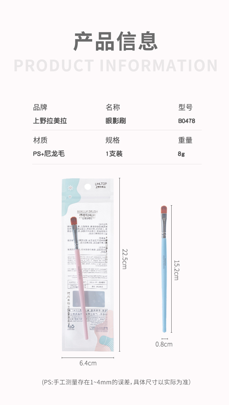 LMLTOP single-pack eyeshadow brush, flat round brush, eye spot coloring nylon bristle makeup brush wholesale B0478 details Picture