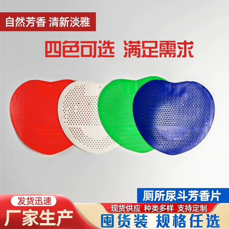 Туалетная сетка фильтра писсуара брызгозащищенная прокладка писсуар аромат кусок ванная комната свежий писсуар аромат кусок