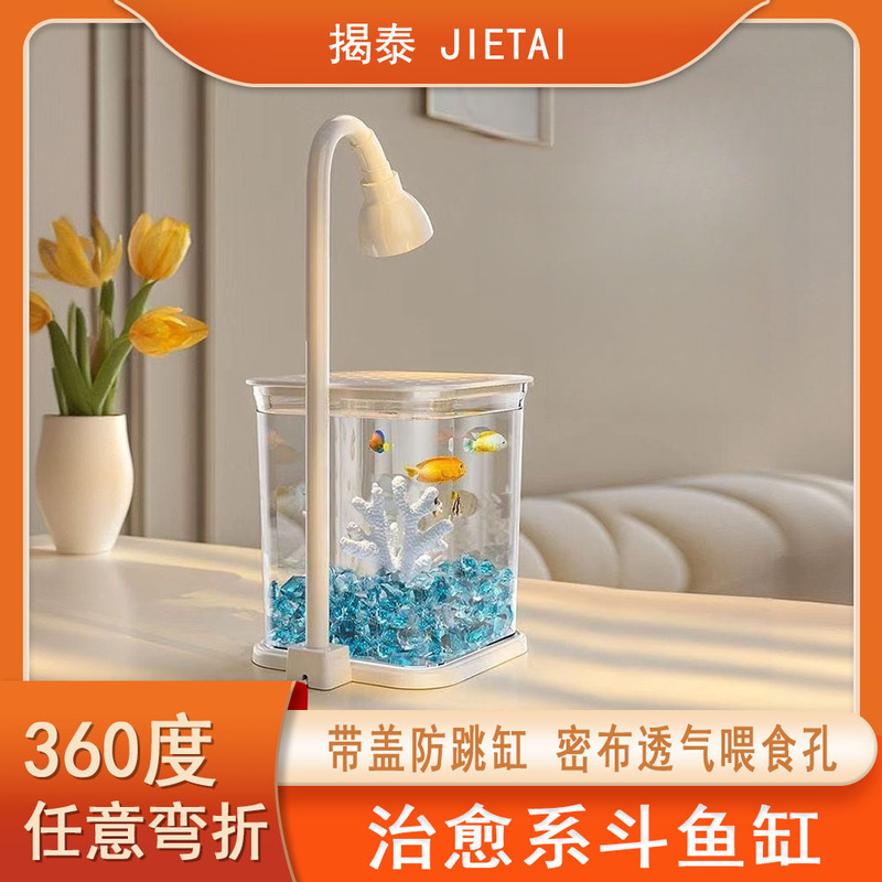 Fish Tank, Betta Fish Tank, Ultra-Clear Small Fish Tank, Living Room Desktop Creative Ornament, High-End Decorative Light Fish Tank for Raising Fish