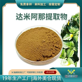 植物提取物;其他生物化工;工业植物提取