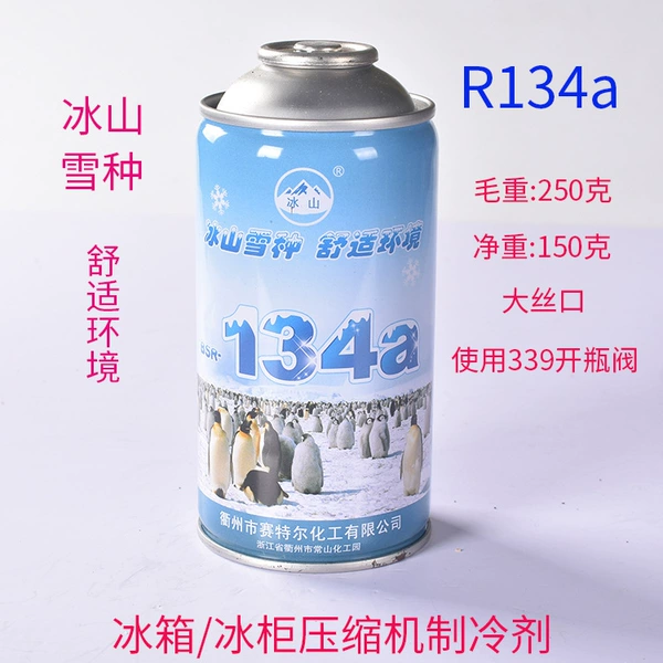 Coolao R134A/250 grams