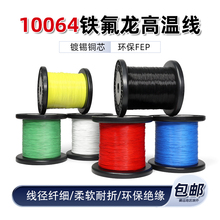 ����10064�ؼ��ߜ��F�������a��������Ӿ�26 28 30 32 34AWG���l