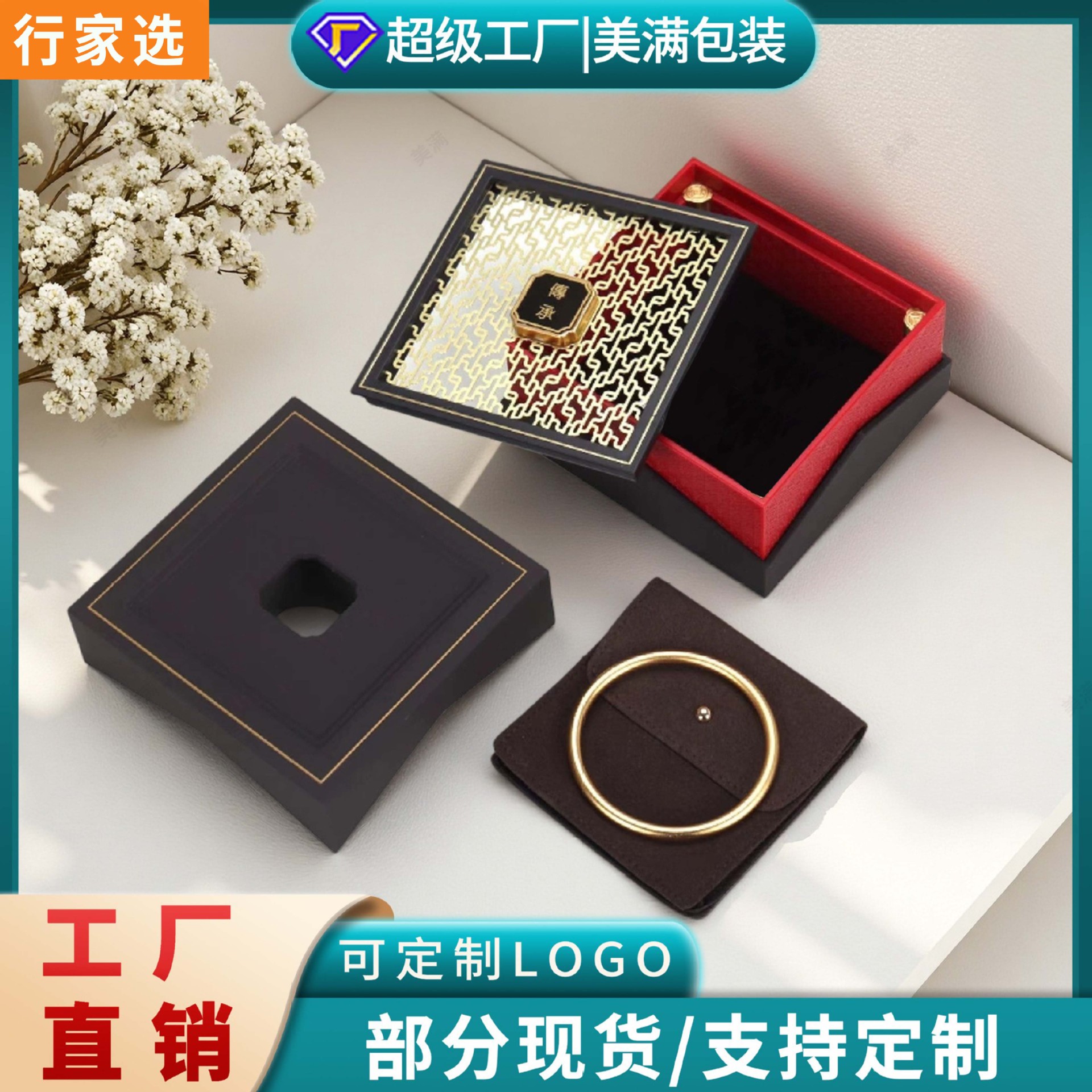 古法金传承盒翡翠素金镯子盒镂空高档内配布袋文玩手串现货批发