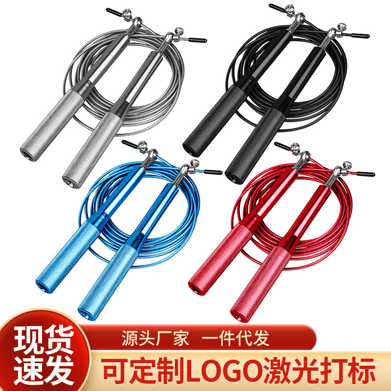 Aluminum Alloy Metal Steel Wire Skipping Rope Universal Bearing Amazon Professional Speed Physical Exercise Training Fitness Skipping Rope
