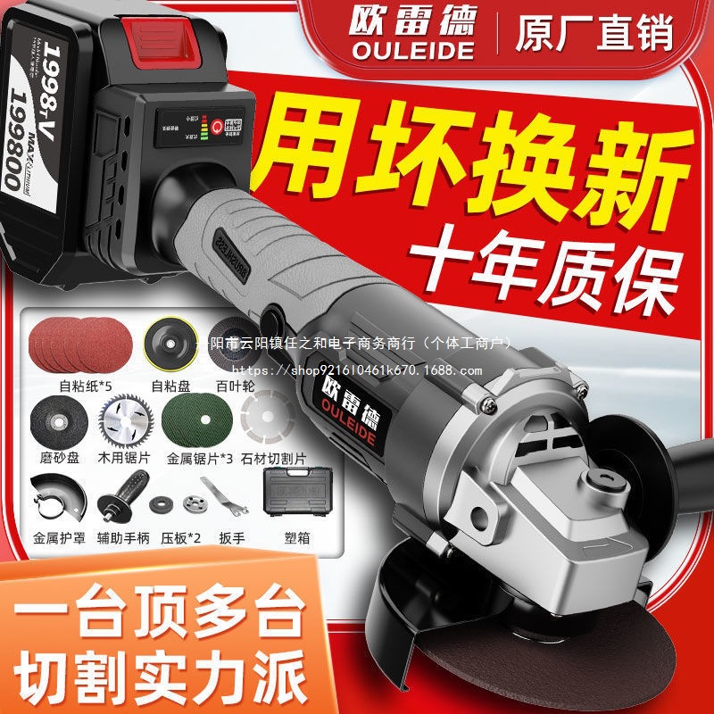 欧雷德无刷充电角磨机锂电池切割机多功能打磨机抛光机手砂轮机