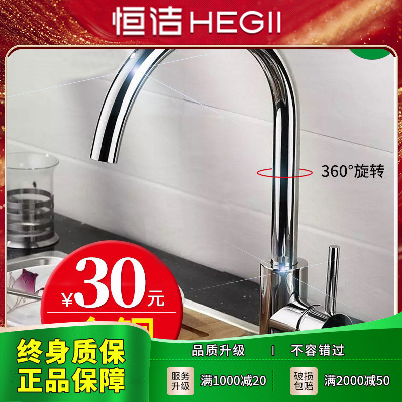 Hengjie 2025 New Model Single-Handle All-Copper Hot and Cold Kitchen Faucet, Rust-Proof and Durable, for Kitchen Sink