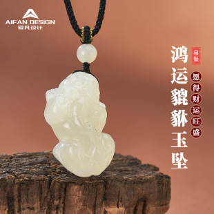 Natural Hetian Jade Carved Pixiu Pendant for Men and Women, Chinese Style Fortune-Attracting Accessory, Versatile Couple Jade Pendant Wholesale