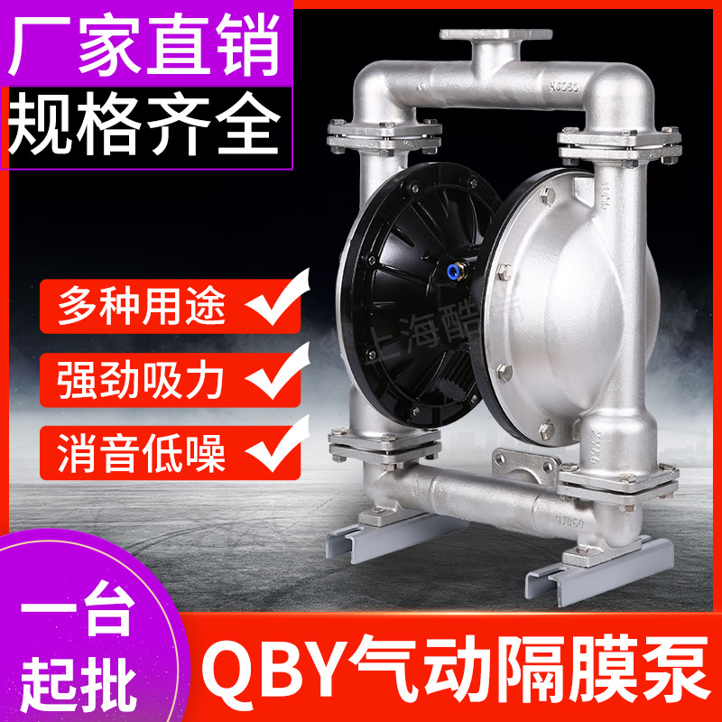 QBY铝合金隔膜泵  立式气动隔膜泵 QBY-25 自吸双隔膜泵