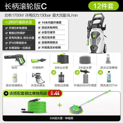 Washer for Home Use 220V Car washing machine - 1700w-long-handle-version-c-14m-water-outlet-pipe-car-wash-brush-foam-pot